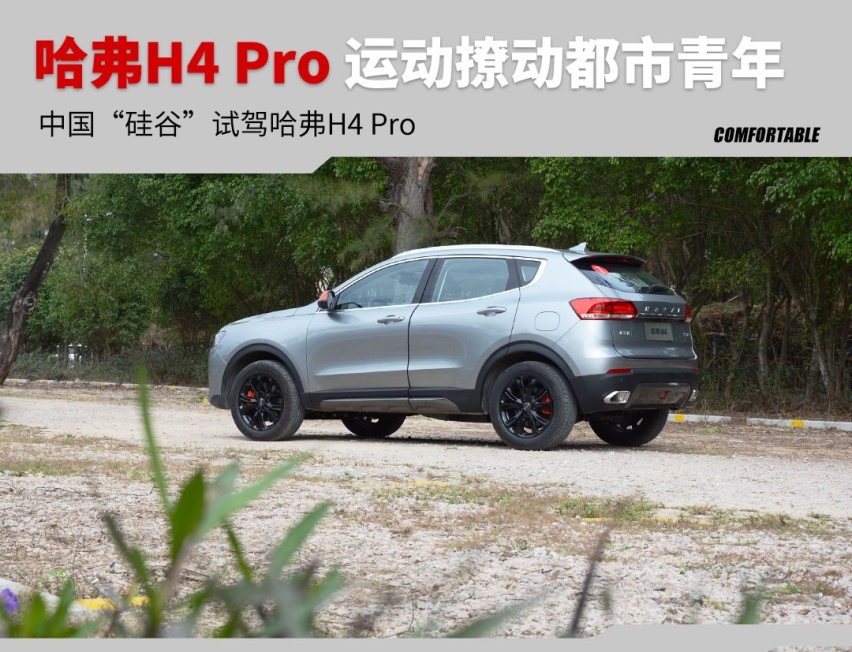 10万预算买SUV，哈弗这台1.5T帅气新车很适合年轻人！
