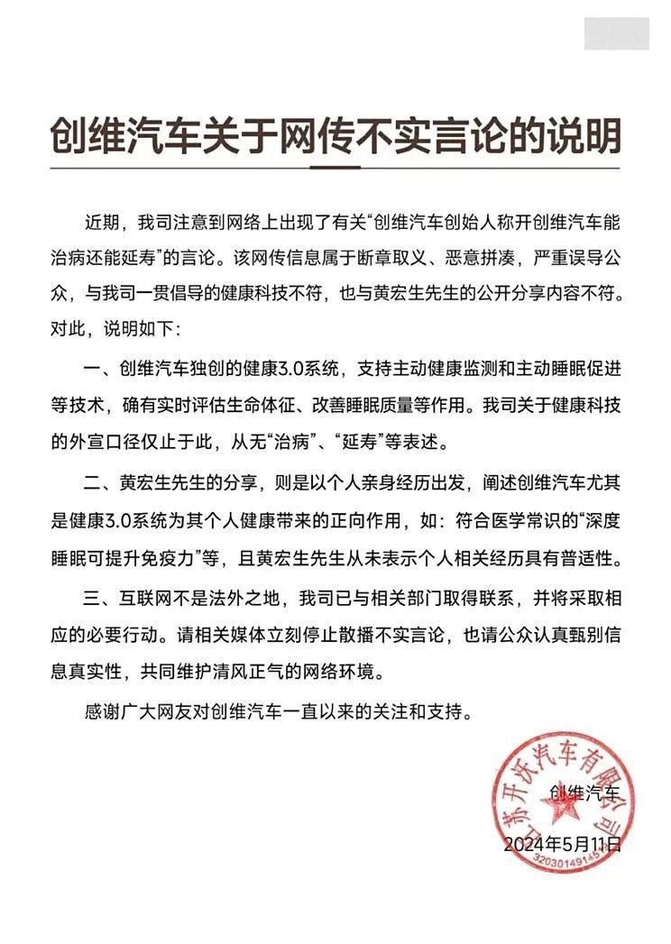 每天车闻：上汽大众4月销量，创维汽车官方回应