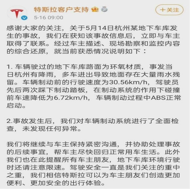 教育消费者来了！买特斯拉竟然要考试，超过80分才建议提车