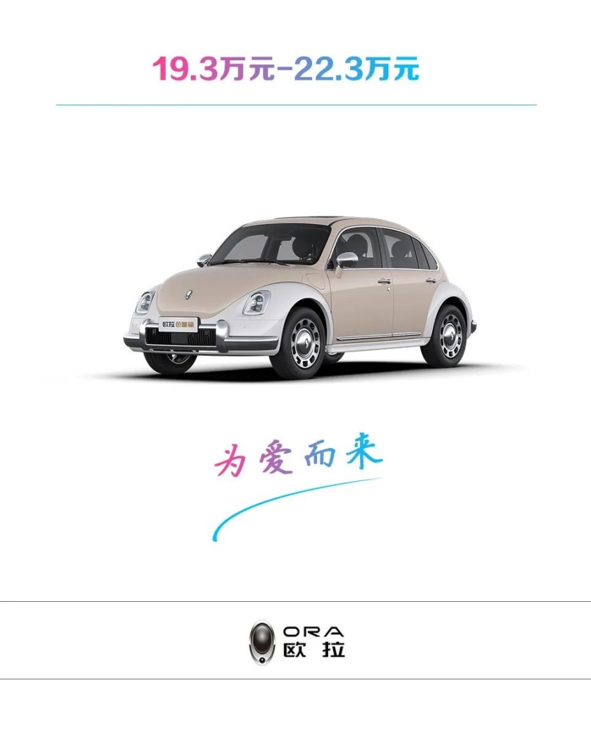 拒绝大众化 只为女性专属 欧拉芭蕾猫开启守护模式