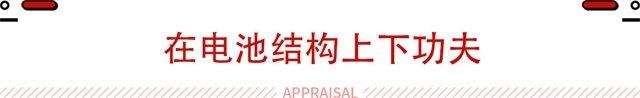 用到报废都不用换电池！这些电车可真牛 还不自燃防穿刺？