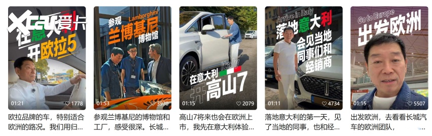 巴黎车展成了“中华武林大会”？小鹏高调，长城再缺席