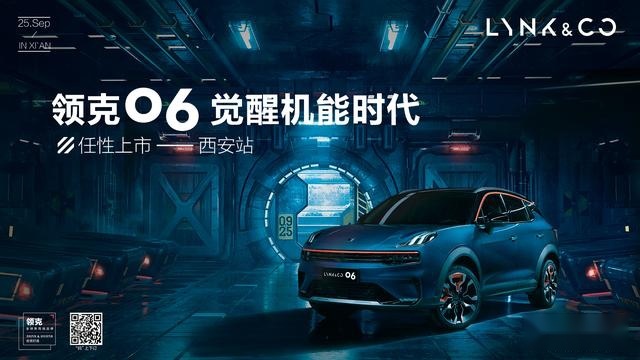 新都市机能SUV 售价11.86万元起领克06西安领潮上市