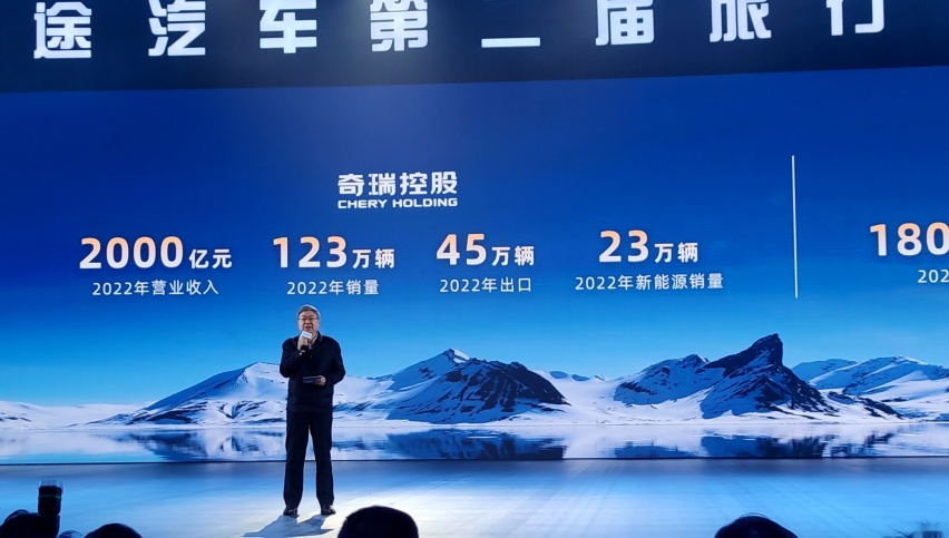 捷途为旅行而来 “旅行者”首发亮相