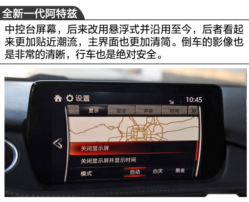 【卉眼识车】全新一代阿特兹静态体验/试驾 颜值与才华齐飞
