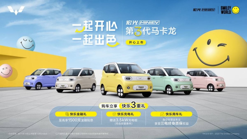 宏光MINIEV焕新上市，跑的更远，还带快充才4.68万，又是爆款？