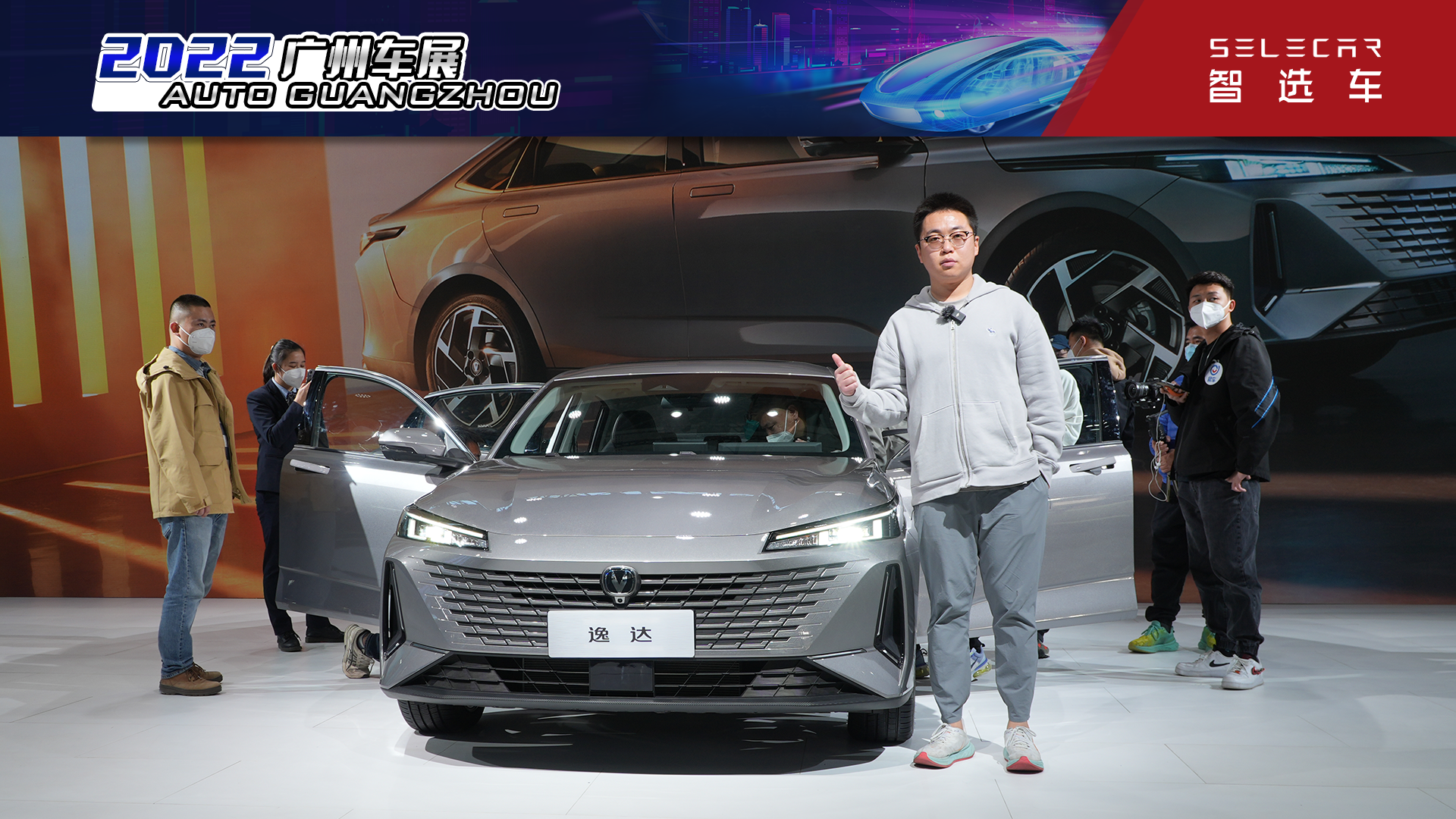 10万级轿车新选择，车长接近4米8，广州车展实拍长安逸达