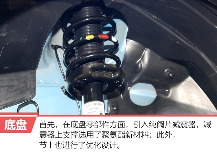 舒适性全面升级 全新荣威RX5 PLUS底盘解析