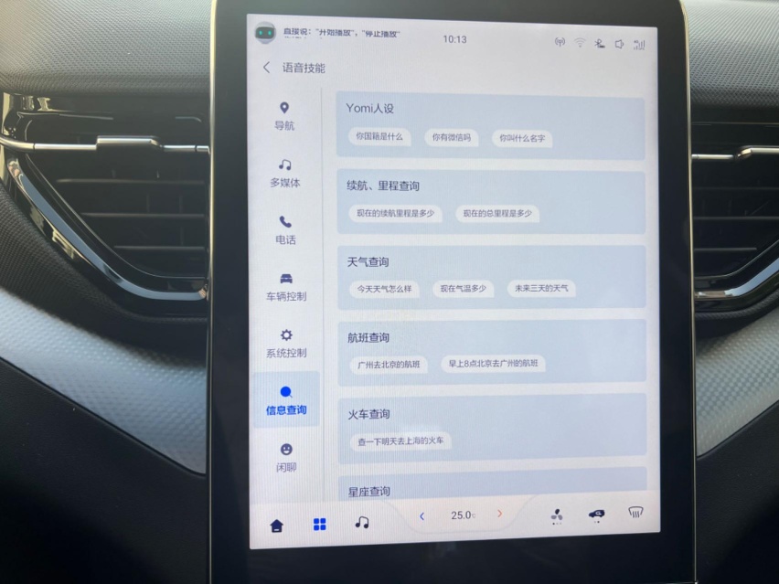 【奔腾T90长测12】10万元级别的语音控制能力，已经这么牛了？