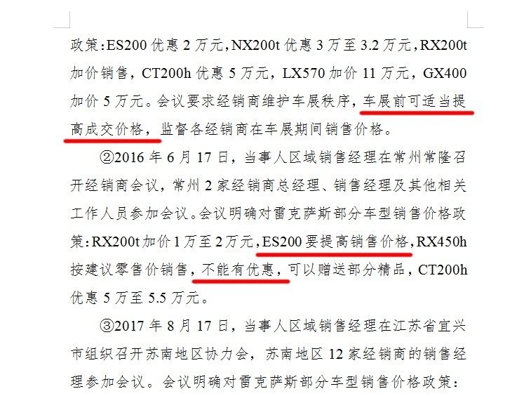 实锤！官方要求必须加价卖，这家日系车企遭重罚！