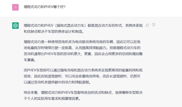 对话ChatGPT：它对汽车行业的那些判断其实是我们的共识