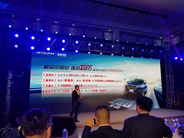 捷途X90 1.6TGDI上市 起售价仅10.99万元