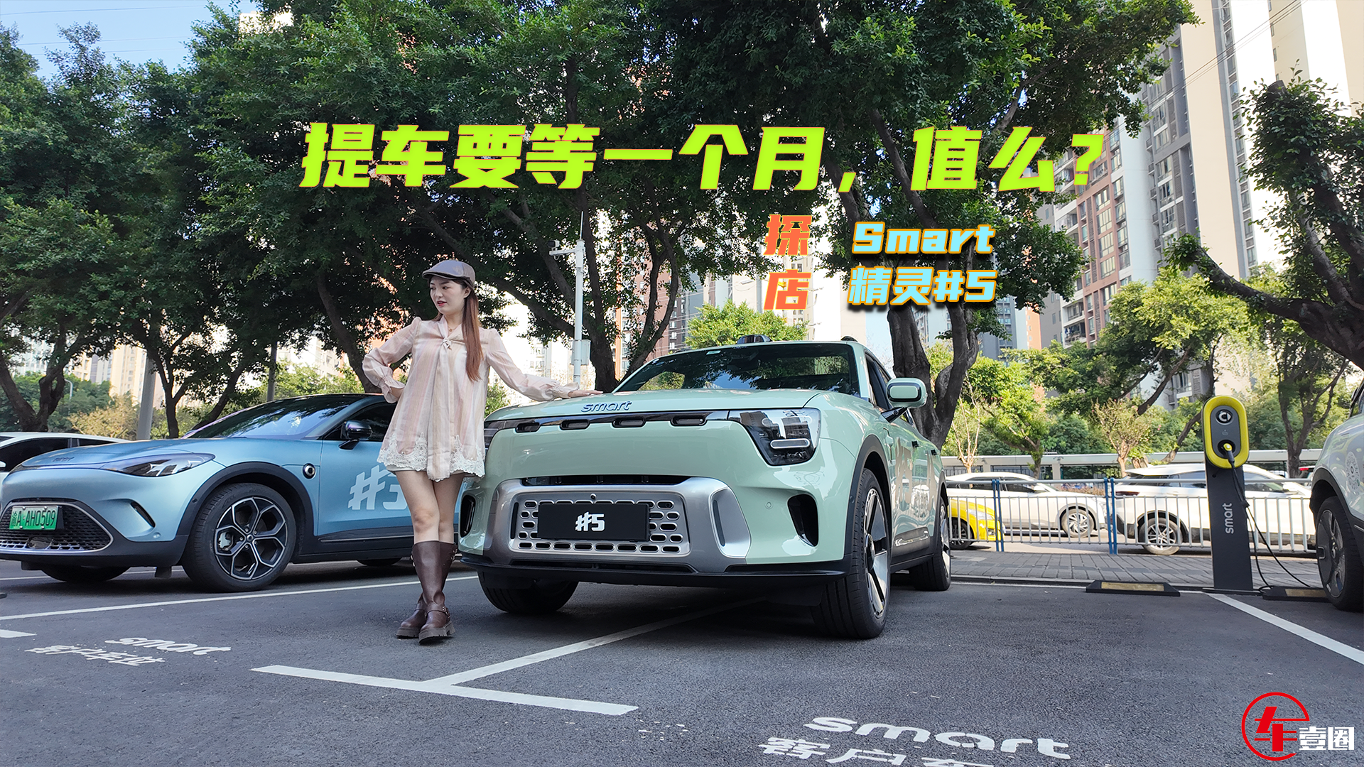 ̽Smart`#5ſg܇Ҫһ£ֵô