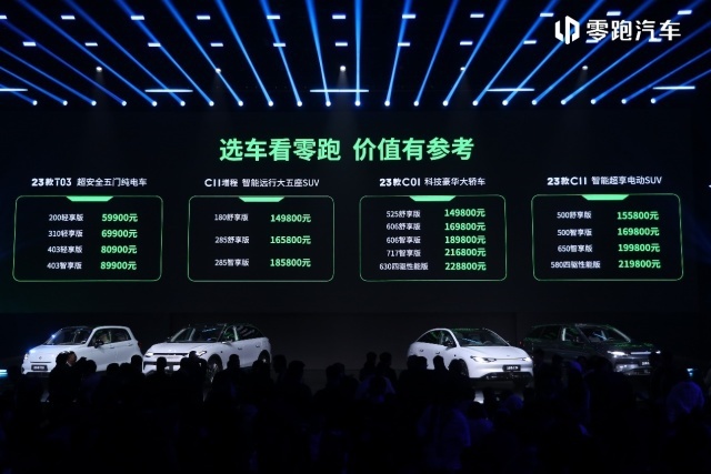 做起了“价格屠夫”，还要做用户的代工厂，零跑新品发布会都说了些啥