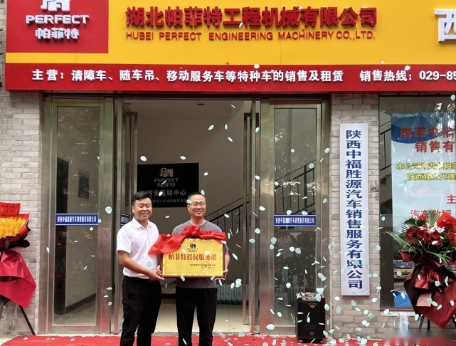 专业清障车在陕获授权 陕西中福盛源汽车盛大开业