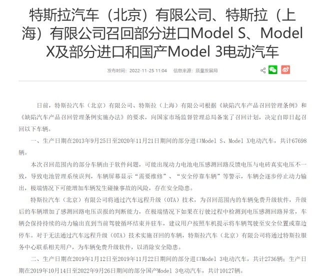 一年内第六次，特斯拉又召回8万辆，不愁销量就可以摆烂吗？