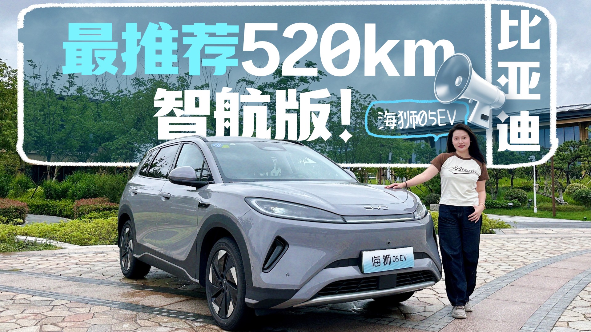 ��ôѡ��㣿���ǵϺ�ʨ05 EV�����Ƽ�