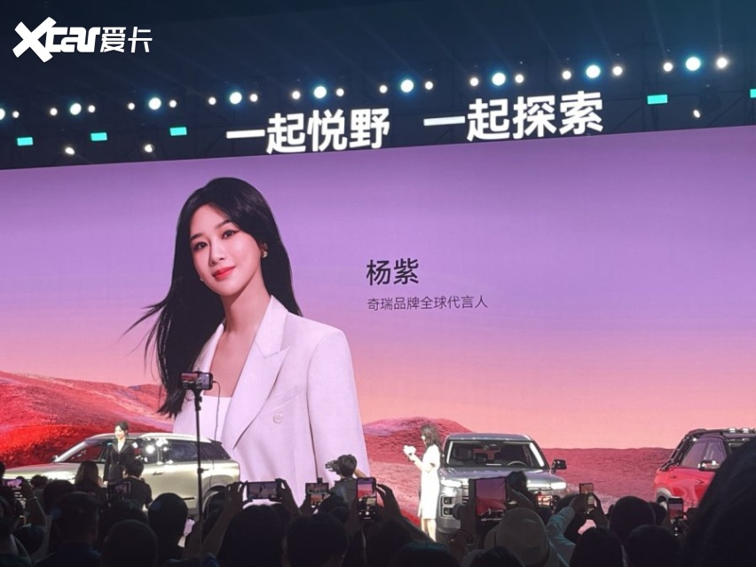 奇瑞带你“探索”未知世界：奇瑞.探索06上市