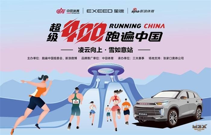 唤醒性能渴望，2023款星途凌云售14.79 – 18.29万元
