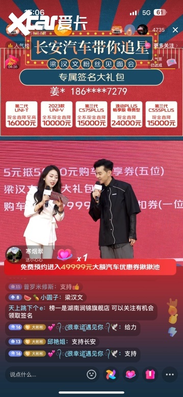 经典有你 一路长安 榜单好车见面会登陆长沙