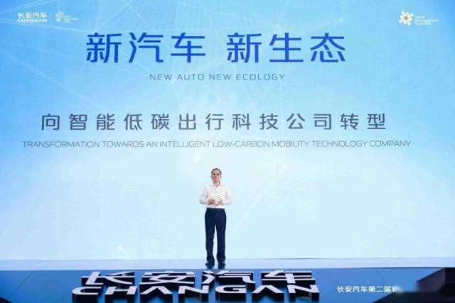 长安汽车重磅发布，逸达首搭百度“文心一言” 第一个“吃螃蟹”