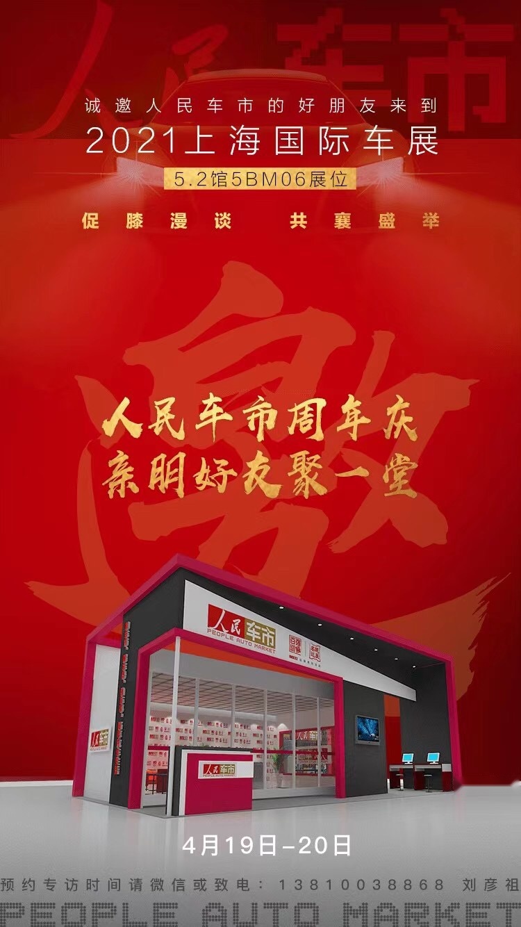 上海车展前瞻