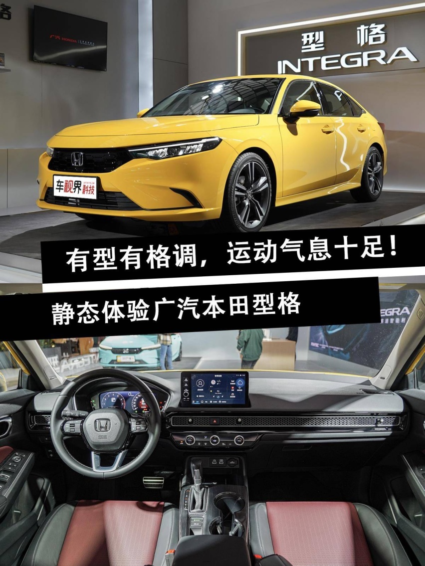 有型有格调，思域有点扛不住！静态体验广汽本田型格