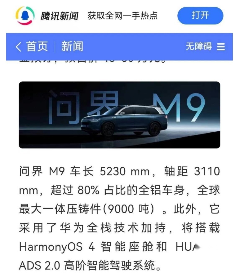 小米汽车之10大营销技巧！每一个打工人都用得上…
