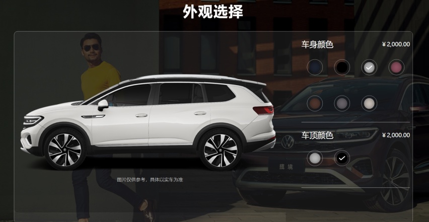 一汽-大众揽境开启定制！涵盖四款高配车型，选择多达650项
