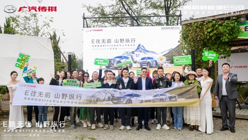 仅需22.98万起，告别旅行焦虑，传祺ES9全国区域火热上市！