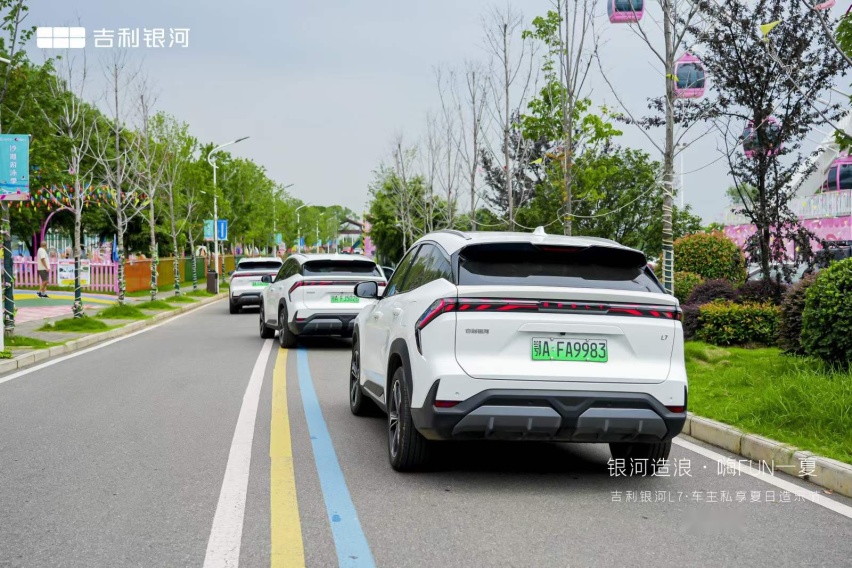 吉利银河L7·车主私享夏日造乐节@武汉站圆满落幕！