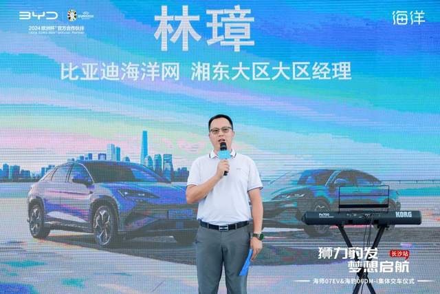 狮力豹发 海狮07EV&海豹06DM-i集体交车仪式－长沙站盛大举行