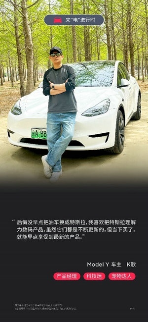 北京购车指标可灵活切换，特斯拉置换服务获消费者好评