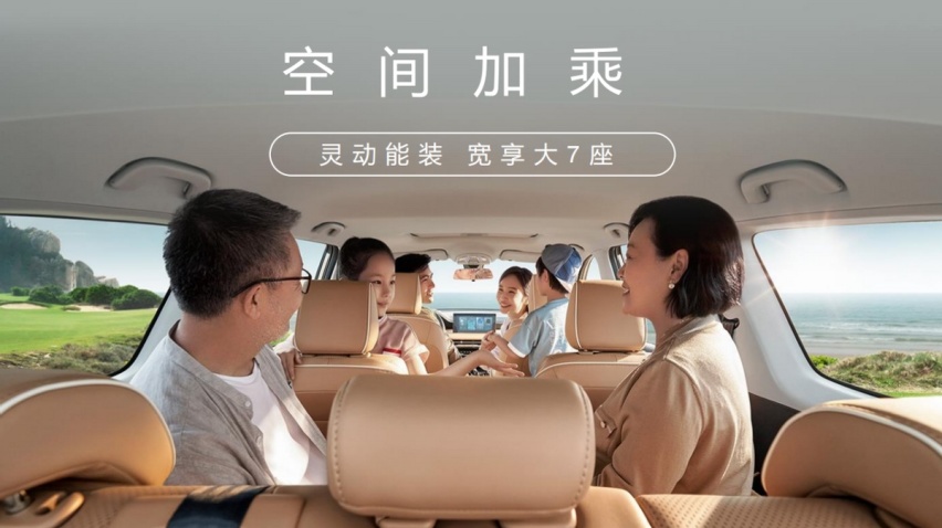 佳辰大7座，人民的百变生活空间！
