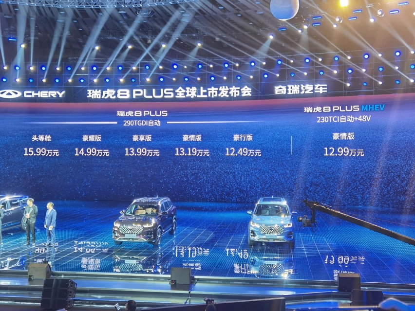 12.49万元起售，瑞虎8 PLUS是否带着诚意而来？