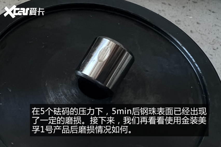 劲擎释放每一匹马力 两款市面主流SP最高级别5W-30汽车机油对比实测