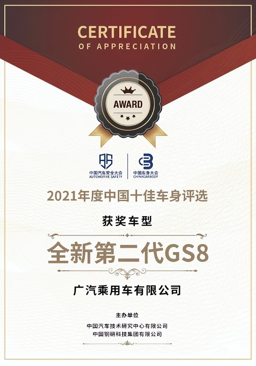 GS8十佳车身成功挑战27吨重载货车侧翻压顶