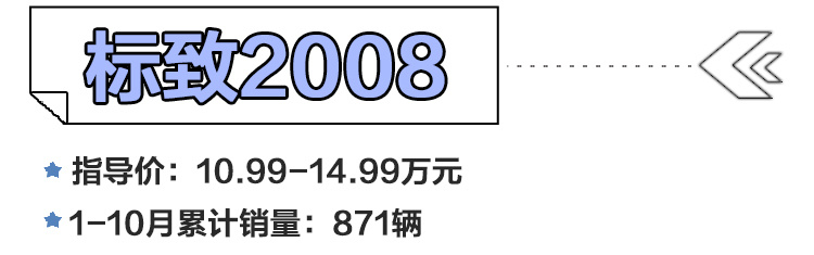这三款叫好不叫座的车型，有年轻人喜欢的调性，最低不到11万