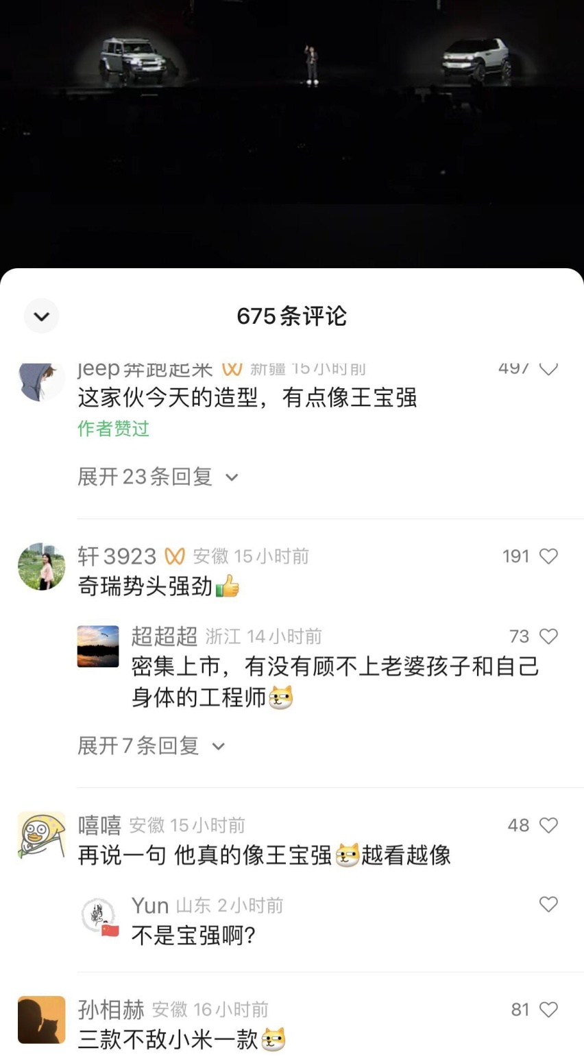 奇瑞iCAR章红玉很自信 北汽极狐代康伟很坦诚