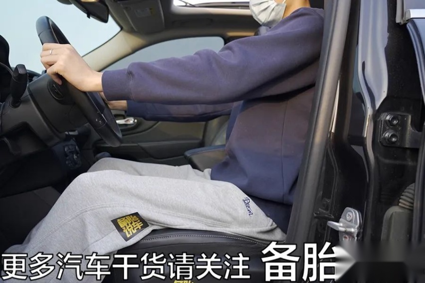 学会调节汽车座椅，是一个司机成熟的标志
