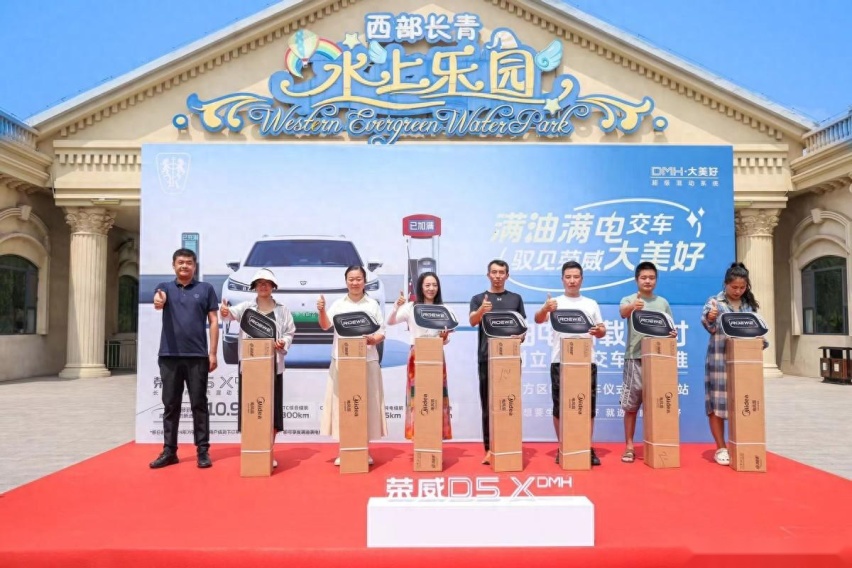 “零燃保障”助力荣威D5X DMH 全国20城“满油满电”交车仪式启动