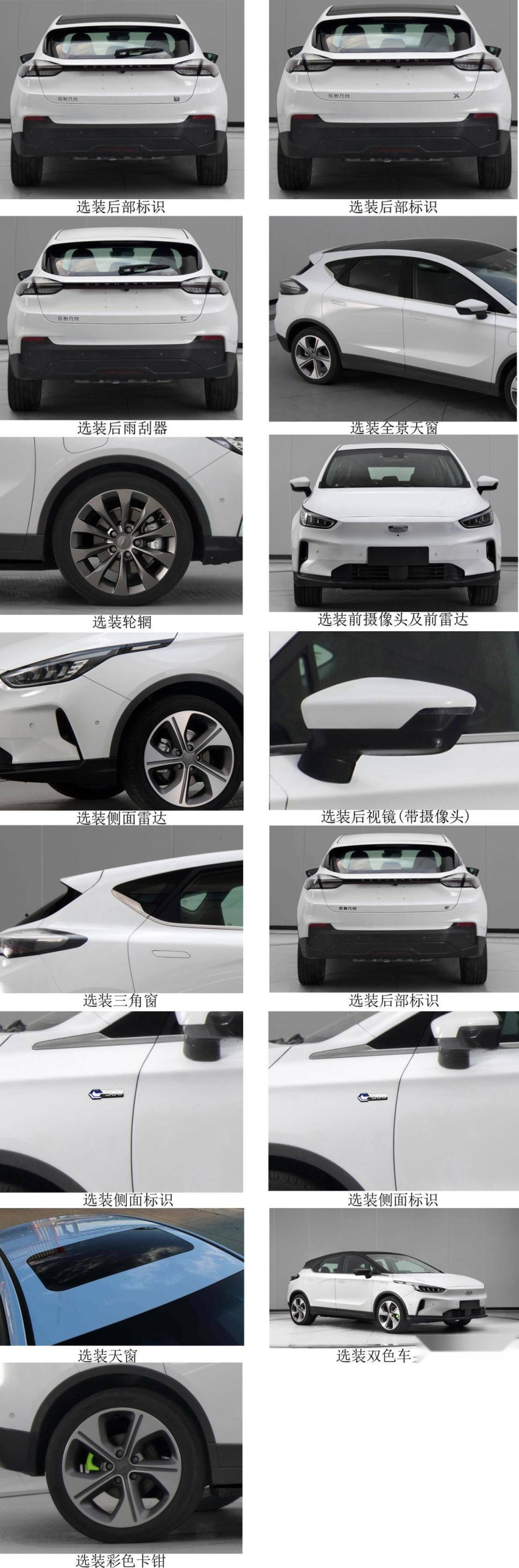 第331批申报目录：几何C 极狐首款量产车 极星2等车型