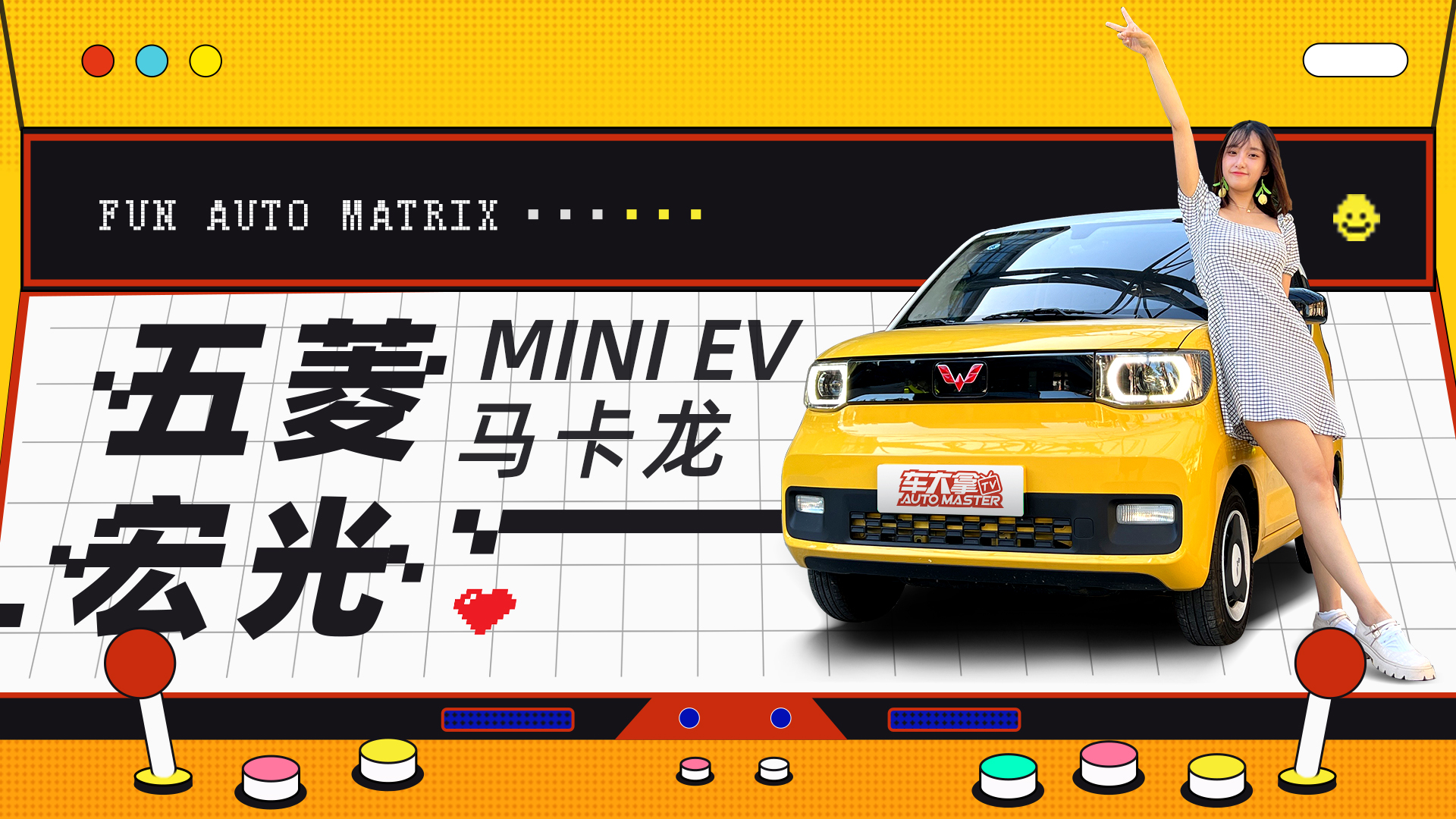 ����Ҳ�к�؛�����о��`������MINI EV �R������4�f��߀�К���