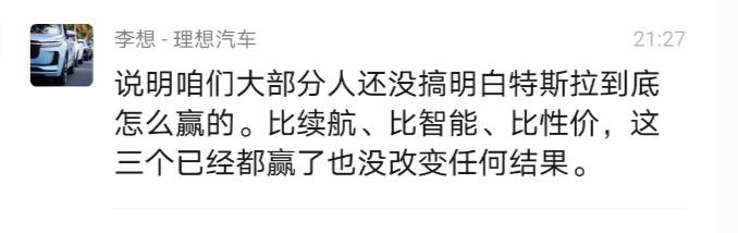 李想错在哪?也聊model 3包圆北、上、深销冠的原因
