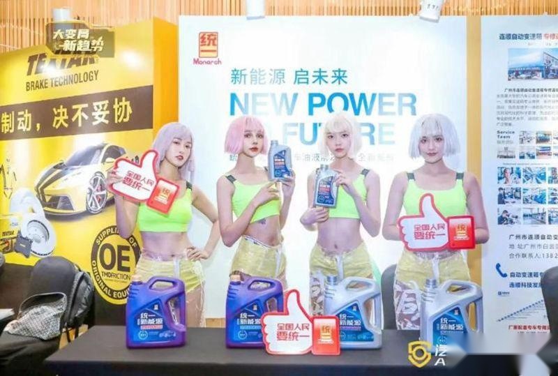 统一为混合动力乘用车提供全面的油液解决方案