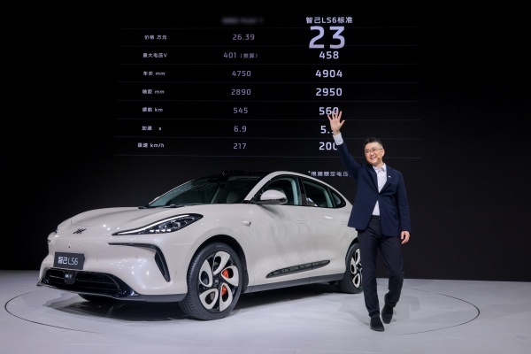 盲订即日开启！预售价格区间23万-30万元  智己LS6 全球首秀成都