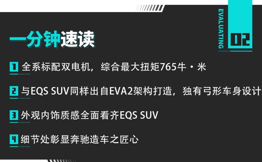 豪华纯电还得是奔驰？车厢仿若夜店 40万级还看啥国产！