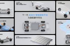 魏牌焕新为用户而改变！长城发布 “全动力超级智能平台”