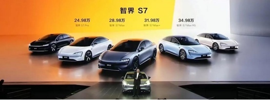 智界S7售价24.98万起 对比阿维塔12谁更值得买？