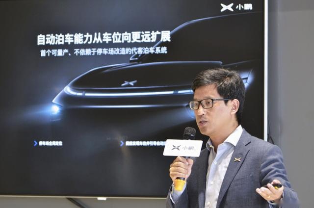 "1024小鹏汽车智能技术分享日"：小鹏P7明年量产搭XPILOT 3.0系统